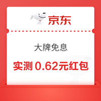 先领券再剁手：天猫超市充88送28元猫超卡！交行兑10元微信立减金！