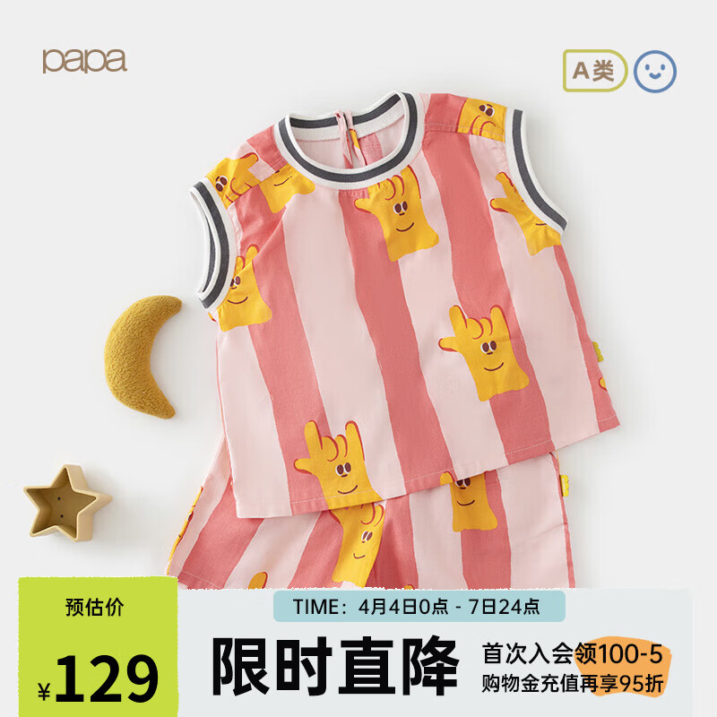 papa爬爬夏季儿童套装男女宝宝纯棉小灯泡两件套圆领百搭洋气 粉色 100cm