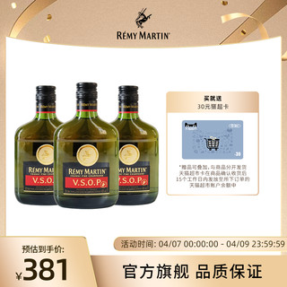 人头马 RemyMartin/人头马VSOP优质香槟区干邑白兰地VSOP200ml