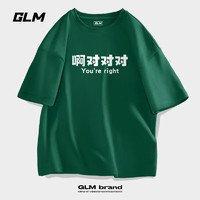 GLM 森马集团品牌夏季短袖t恤男休闲港风学生青少年宽松潮搭半袖体恤 墨绿#对对对 M