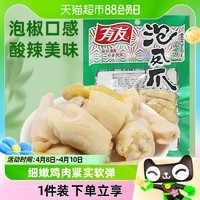 88VIP：YUYU 有友 泡凤爪 山椒味 80g