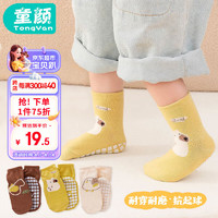 童顏 嬰兒襪子室內學步襪寶寶地板襪透氣防滑底隔涼早教襪套 0-1歲