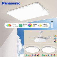 松下（Panasonic）全光谱明畔银客厅吸顶灯超薄LED客厅大灯二室二厅风扇灯套装