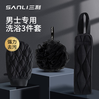 SANLI 三利 搓澡巾男士强力搓泥家用擦背搓背长条后背拉背条浴球 男士洗澡3件套