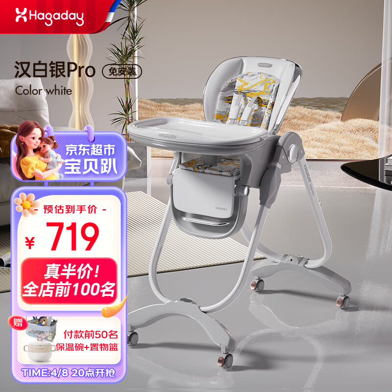 哈卡达宝宝餐椅多功能椅子家用餐桌椅儿童小孩吃饭座椅 免安装