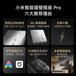Xiaomi 小米 智能墙壁插座Pro白色 智能开关插座语音控制