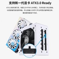 百亿补贴：Segotep 鑫谷 GX850W 冰山版 金牌全模组ATX电源 850W