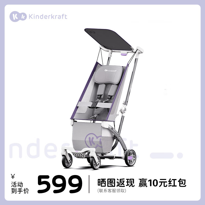KinderKraftKK口袋车小憨豆遛娃婴儿推车轻便折叠高景观溜娃车 紫色