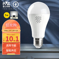 雷士照明 NVC）led灯泡声控感应球泡E27螺口节能灯雷达光源物业楼道声控灯5W 正白光6500K