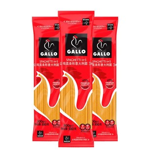 百亿补贴：GALLO 公鸡 西班牙原装进口直条形意面500g*3袋装意大利面低脂拌面