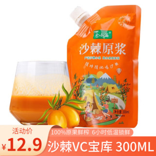 仓小满 沙棘原浆 0添加NFC沙棘汁 300mL1袋