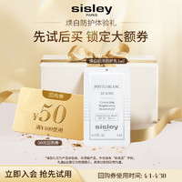 希思黎（Sisley）焕自润泽防护乳SPF50 4ml 钻白瓶淡斑护肤品 【】焕自润泽防护乳4ml