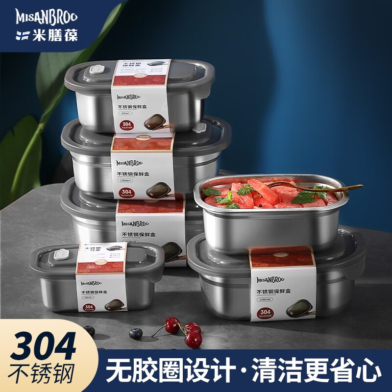 米膳葆（MISANBROO）304不锈钢保鲜盒食品级密封饭盒冰箱储存盒收纳盒水果便当盒 304钢-900ml