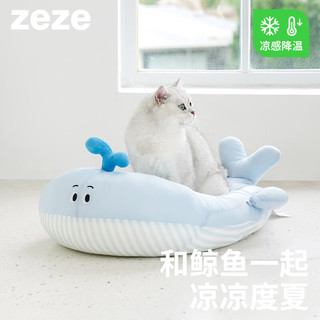 zeze 猫窝海豹冰丝窝夏季凉窝高低弧度可枕猫垫子 鲸鱼冰床(凉感降温)