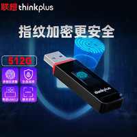 ThinkPlus联想 thinkplus 512GB USB3.2指纹加密U盘 FU200系列 防泄密商务学习办公优盘