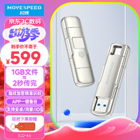 移速（MOVE SPEED）512GB USB3.2 Type-C 固态U盘 手机U盘 读速550MB/s  指纹加密备份 稳定不掉速 御存系列