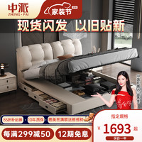 ZHONG·PAI 中派 床双人床 真皮床现代简约功能主卧床小户型婚床带三抽屉储物床