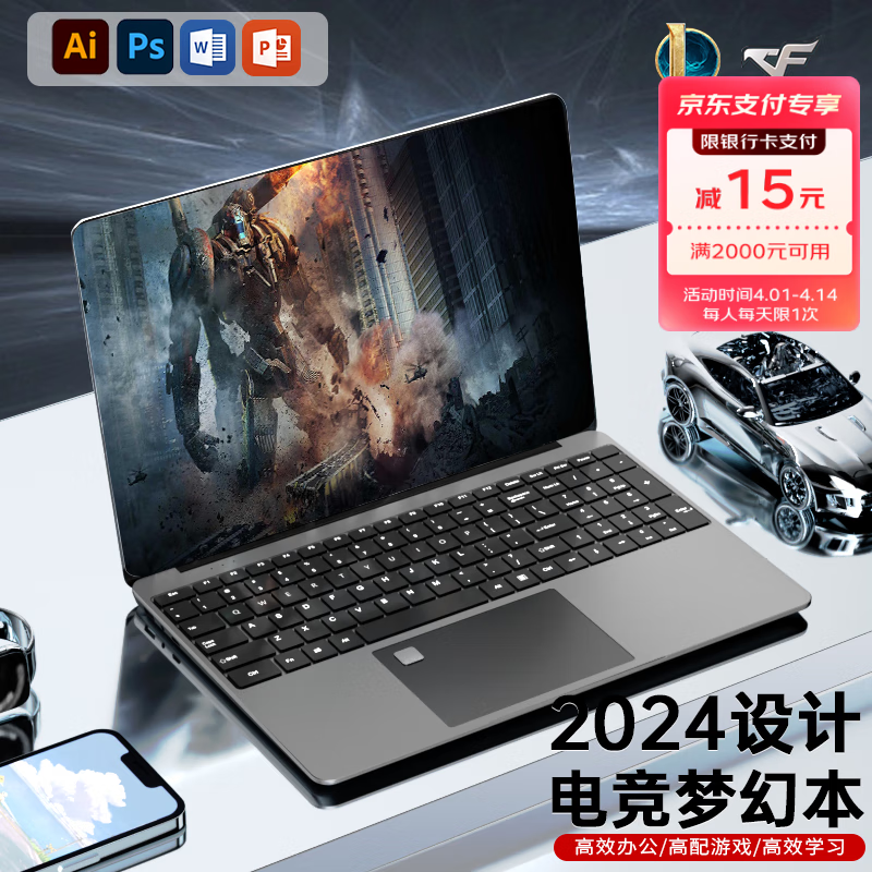 i7笔记本电脑推荐办公 6613675b592788053.png