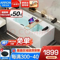 ARROW 箭牌卫浴 优享系列 AE6105SQ 防滑浴缸 1.5m 左裙款 不配五金件