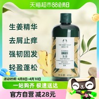 88VIP：THE BODY SHOP 生姜头皮洗发露 400ml