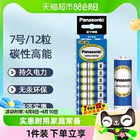 88VIP：Panasonic 松下 7號12節高能無汞碳性七號干電池遙控器鼠標玩具AAA