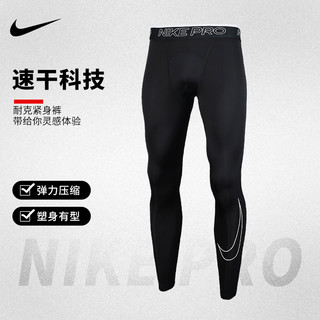 NIKE 耐克 紧身裤男长裤高弹压缩篮球打底裤正品跑步NIKE健身弹力裤