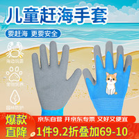 花沃里 儿童防护手套 赶海工具套装挖沙滩玩具防冻耐磨园艺换土劳保手套
