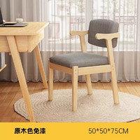 LISM 木餐椅家用靠背书桌椅学习椅