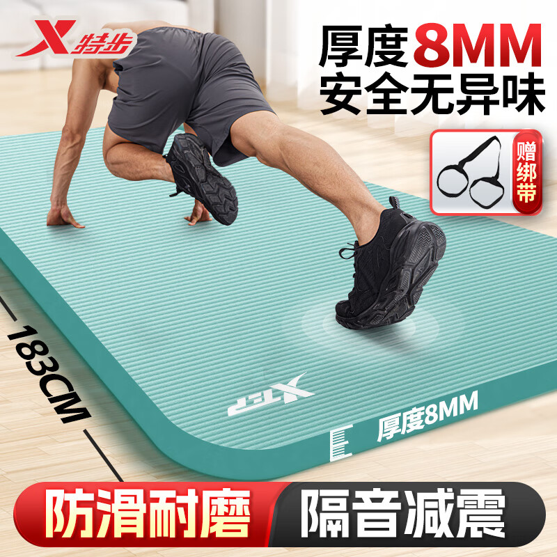 特步（XTEP） 瑜伽垫防滑垫加厚专业跳绳减震加宽垫男女运动家用隔音垫子. 绿色款183*61CM【加长防滑】 【厚度】8MM