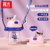 富光 儿童夏季tritan外出便携水壶460ml