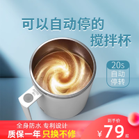 ZUANJ 钻技 自动搅拌咖啡杯 360ml