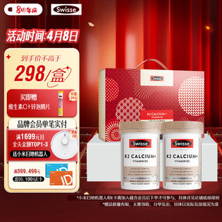 Swisse 斯维诗 钙片 K2柠檬酸钙礼盒 90片