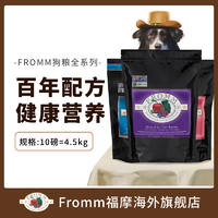 FROMM 福摩 三文鱼鸭肉全犬全阶段狗粮 12磅/5.4kg