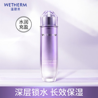 WETHERM 温碧泉 爽肤水女用 水沁润嘭弹水120ml