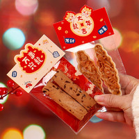 DOLO 德立 2024龙新年饼干包装袋页眉卡头曲奇玛德琳太妃糖果雪花酥透明机封