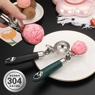 万事顺 304不锈钢冰淇淋勺可弹式雪糕勺挖球器冰激凌勺水果西瓜挖球勺子