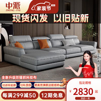 ZHONG·PAI 中派 沙发客厅免洗科技布极简布艺沙发现代大小户型贵妃沙发