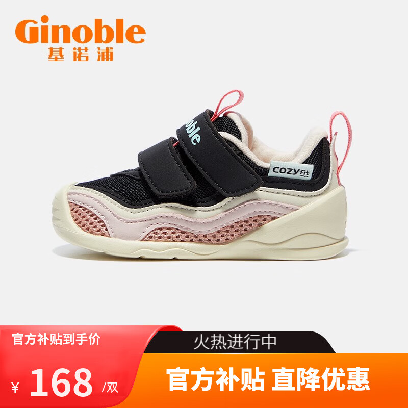 8个月宝宝适合的鞋子 661397d7c8cf98100.jpg