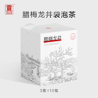 【2024新茶】贡牌 雨前腊梅龙井袋泡茶 绿茶三角花茶包10泡装