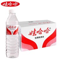 WAHAHA 娃哈哈 【少量库存】娃哈哈饮用纯净水350ml*24瓶整箱