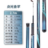 DECATHLON 迪卡侬 剑光钓鱼竿 2.7米 8650123