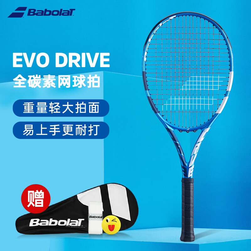 百保力BABOLAT百宝力网球拍单人男女全碳素训练球拍 EVO DRIVE 【已穿线】 【EVO DEIVE-285g】-2号柄