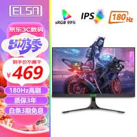 ELSA 艾尔莎 24F8 23.8英寸 IPS FreeSync 显示器（1920×1080、180Hz、99%sRGB）