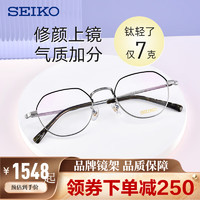 精工（SEIKO） 眼镜框 钛材近视眼光学镜架HO/TS系列 可配镜ZDM HO/TS镜框+泽锐1.74防蓝光PLUS铂金膜