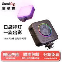 斯莫格（SmallRig）RGB迷你补光灯手机相机便携口袋圈圈灯摄影vlog美食户外探店短视频直播手持平板灯全彩led打光灯 RGB圈圈灯4055