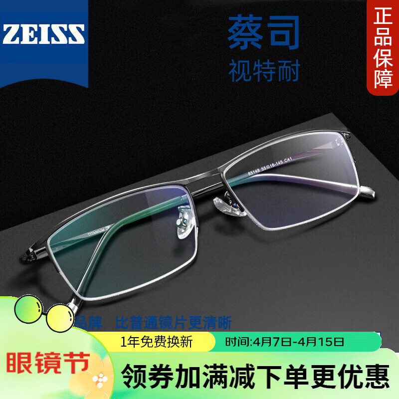 夏蒙镜架怎么鉴定,夏蒙镜架官网