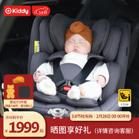 KIDDY新生儿婴儿座椅0-7岁 360度旋转i-size儿童车载-太空灰