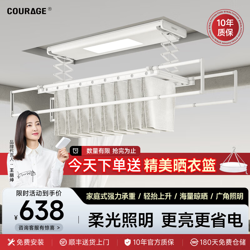 卡瑞琪（COURAGE） 智能电动晾衣架阳台升降语音遥控隐形晒衣架隐藏式自动晾衣杆 S1-Z 白色+遥控+LED照明+横杆