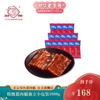 双鱼牌猪肉脯1000g 原味猪肉脯靖江特产散称  休闲零食独立小包装肉铺 原味 1000g 散装称重小包装1000g