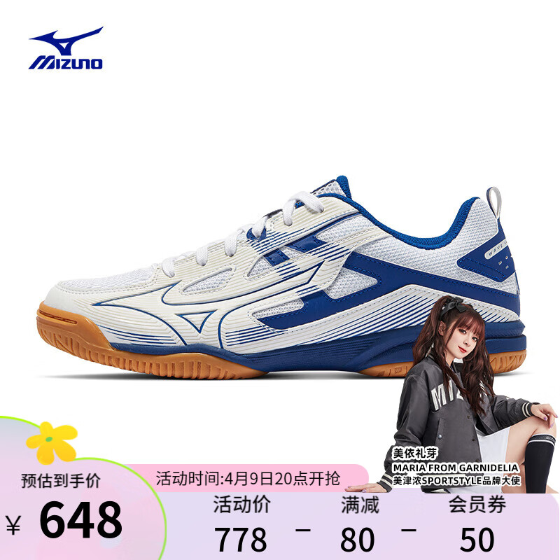 美津浓（MIZUNO）男女运动鞋缓震无痕橡胶鞋底专业乒乓球鞋 KAISERBURG7 27/白色/蓝色 38